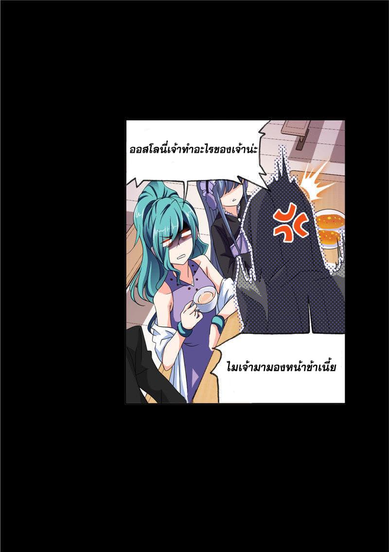 Douluo Dalu page 5