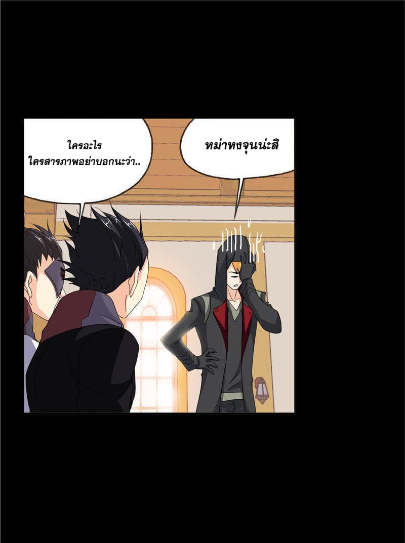 Douluo Dalu page 6