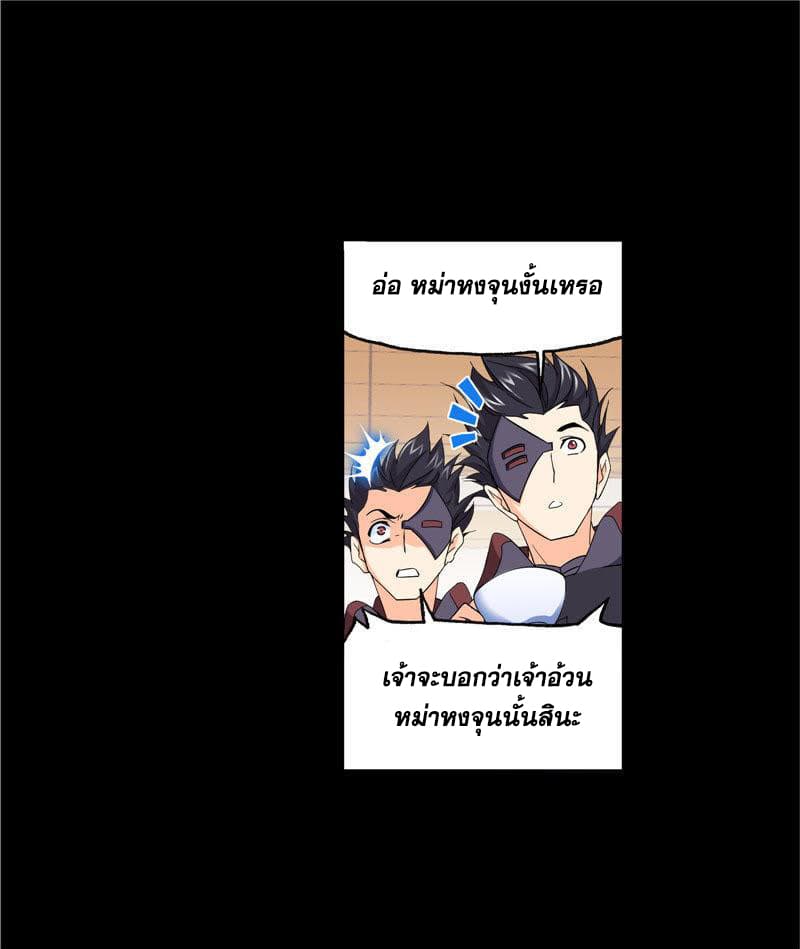 Douluo Dalu page 7