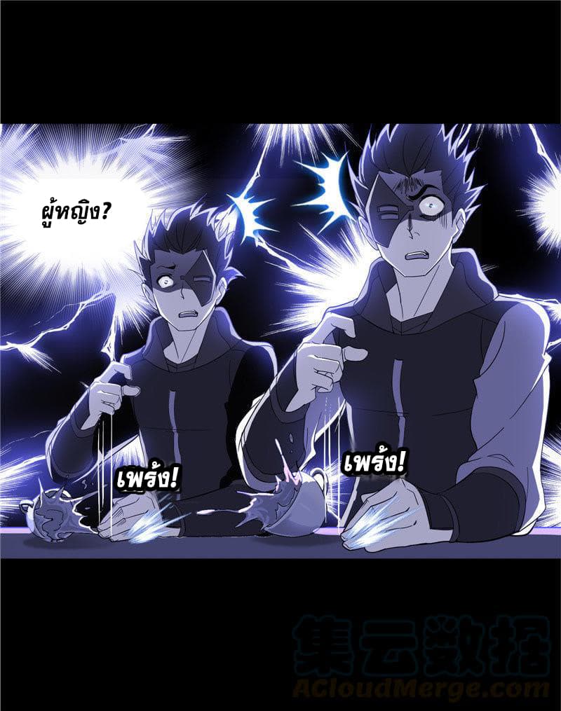 Douluo Dalu page 8