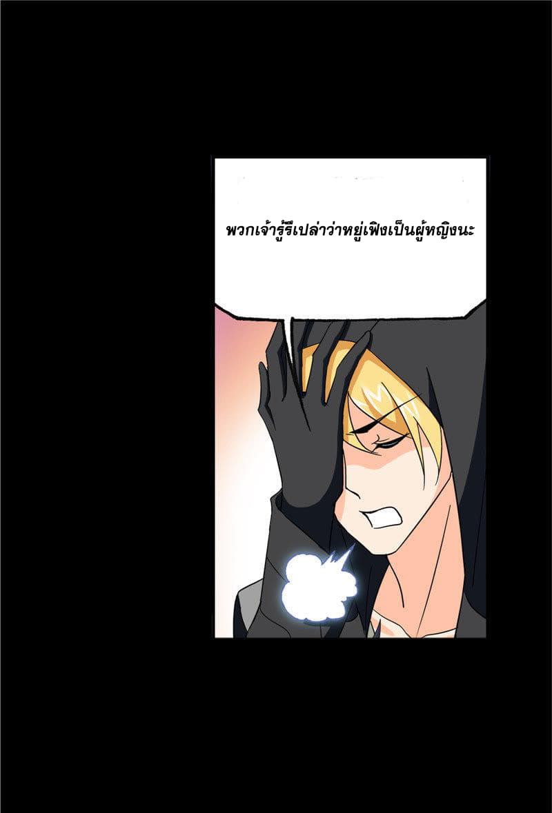 Douluo Dalu page 10