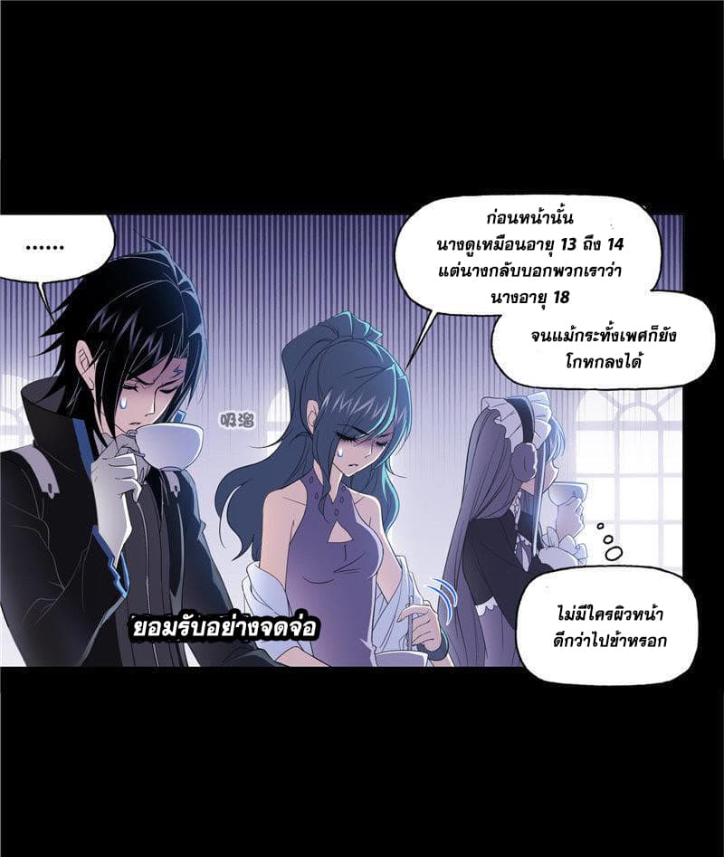 Douluo Dalu page 12