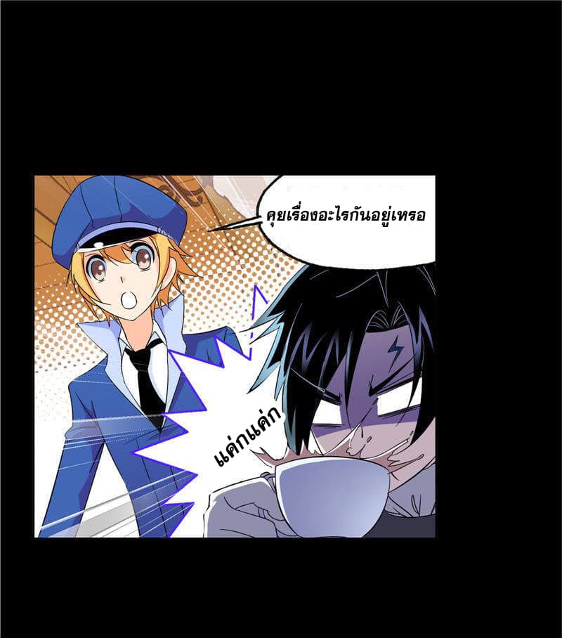 Douluo Dalu page 13