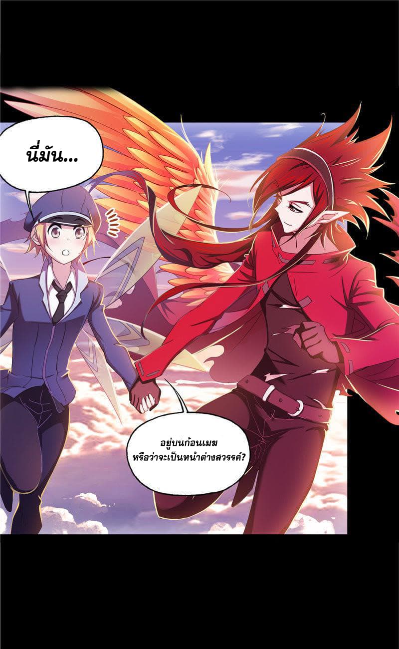 Douluo Dalu page 32