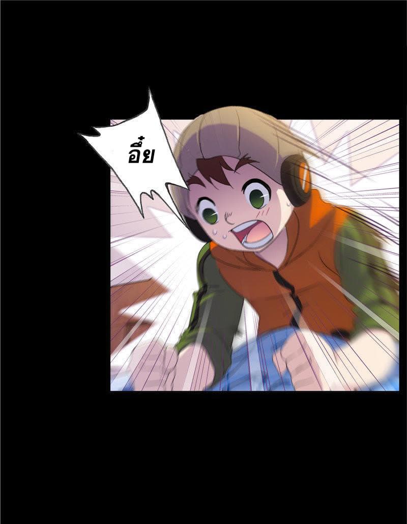 Douluo Dalu page 37