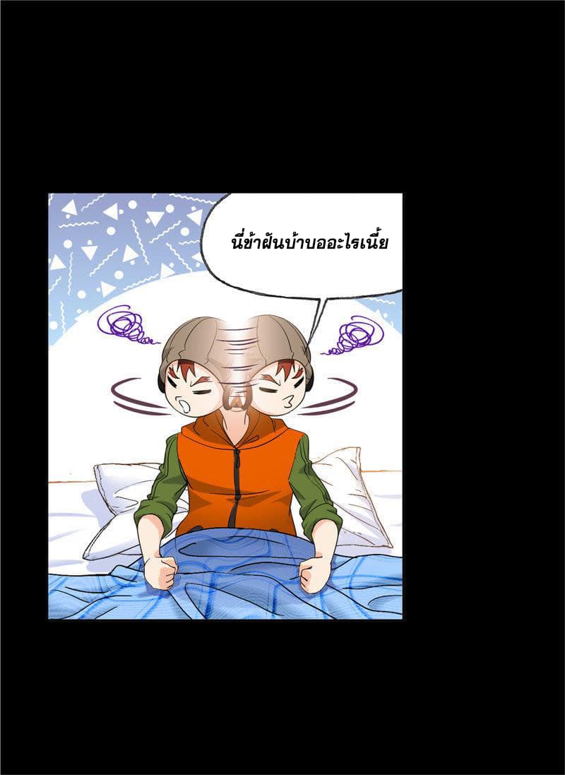 Douluo Dalu page 38