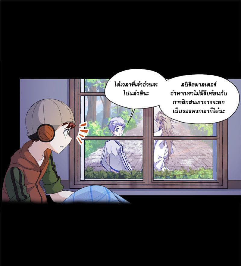 Douluo Dalu page 39