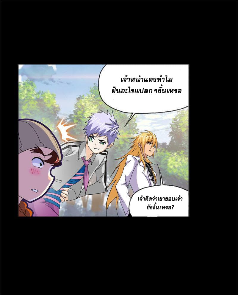 Douluo Dalu page 41