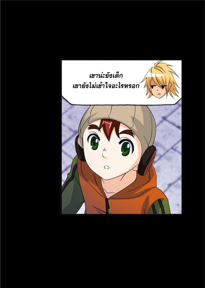 Douluo Dalu page 42