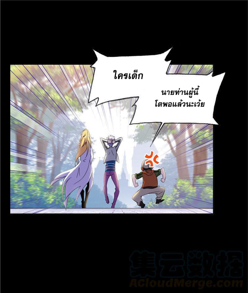 Douluo Dalu page 43
