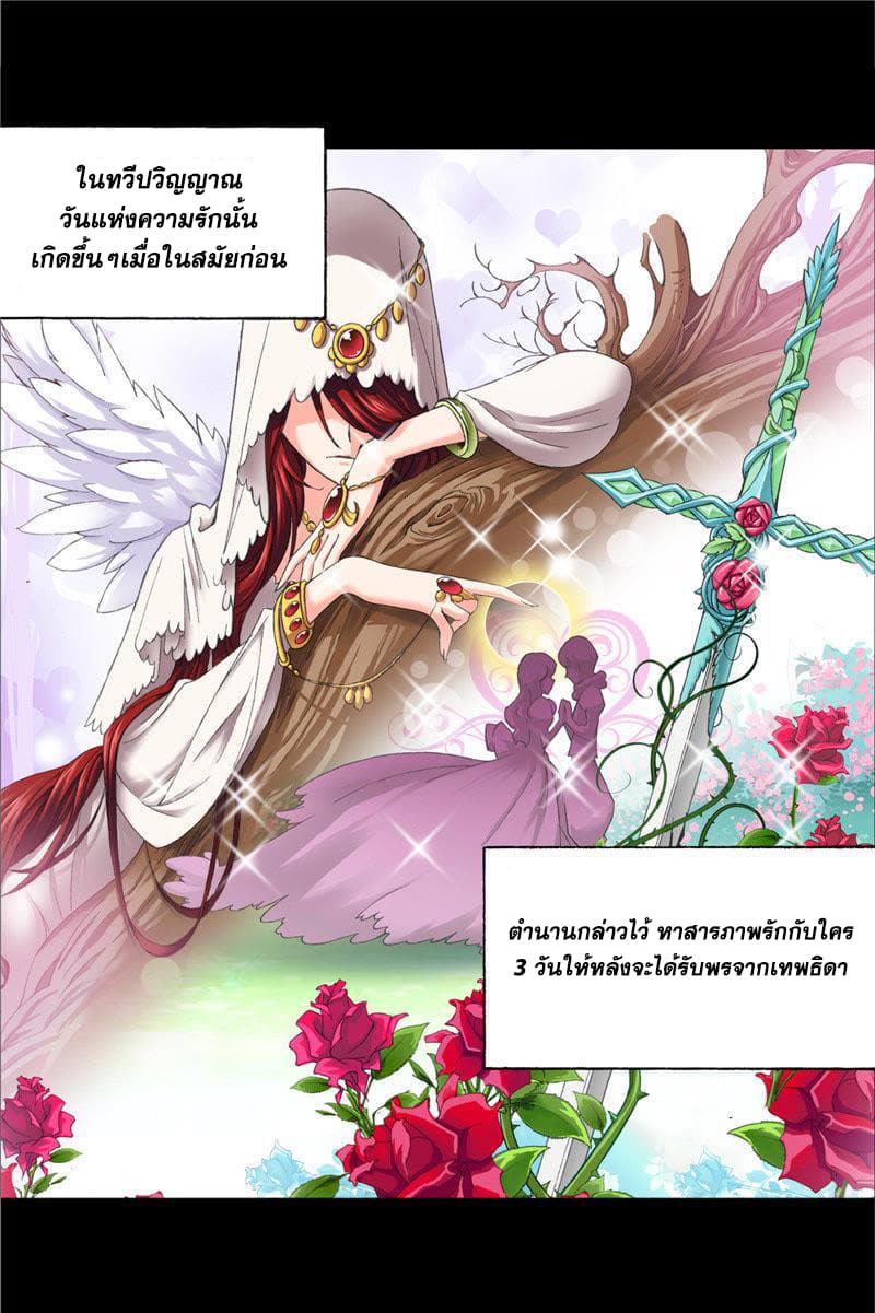 Douluo Dalu page 44