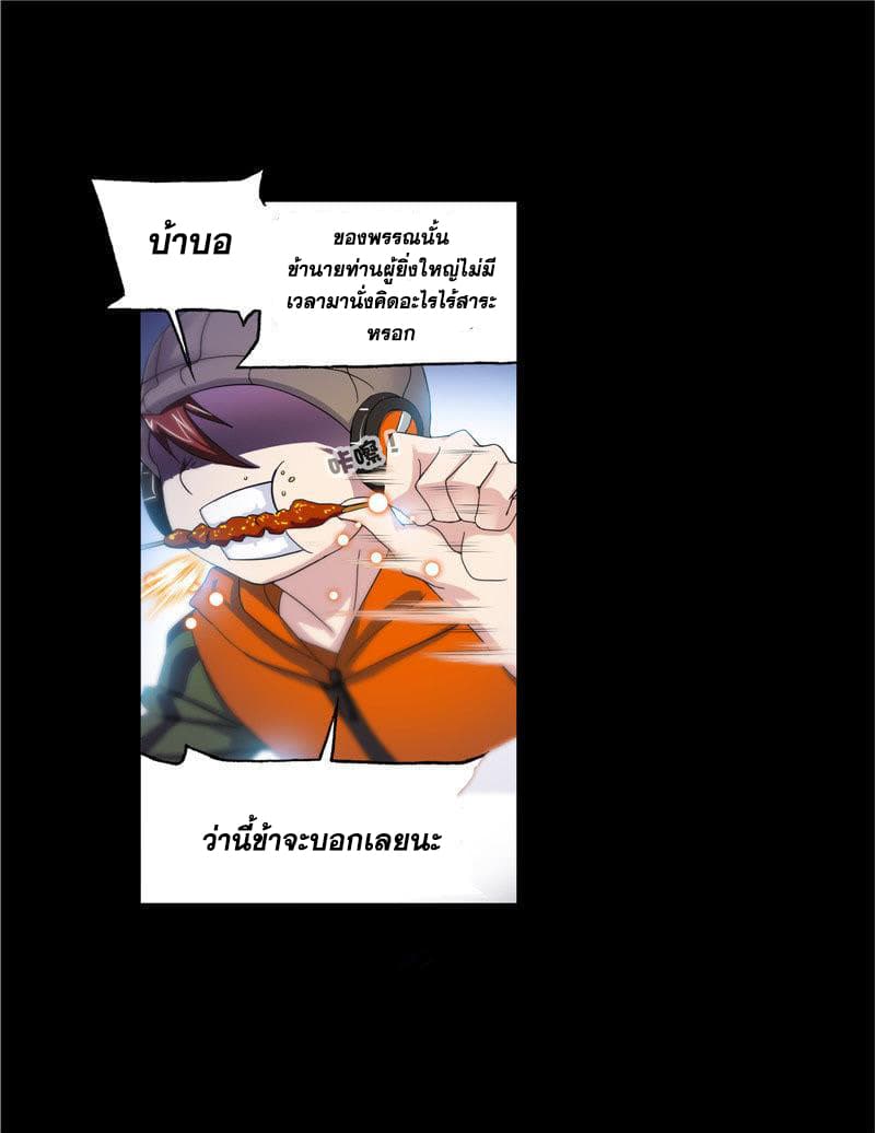Douluo Dalu page 46