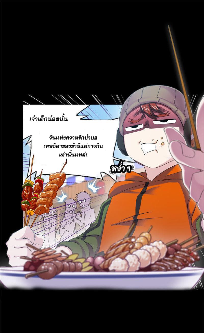 Douluo Dalu page 47