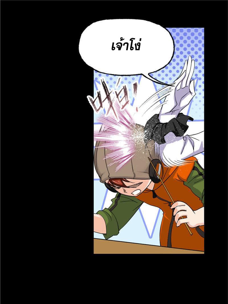 Douluo Dalu page 48
