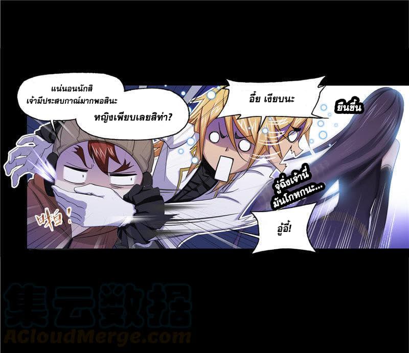 Douluo Dalu page 50