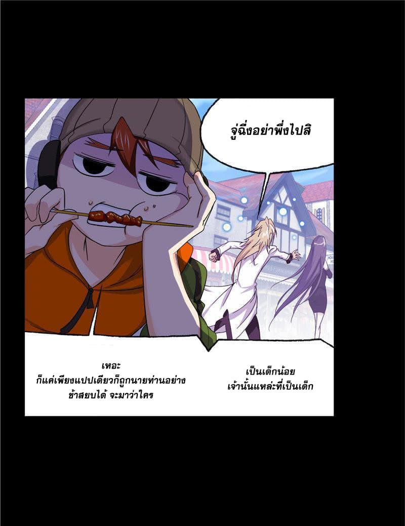 Douluo Dalu page 51