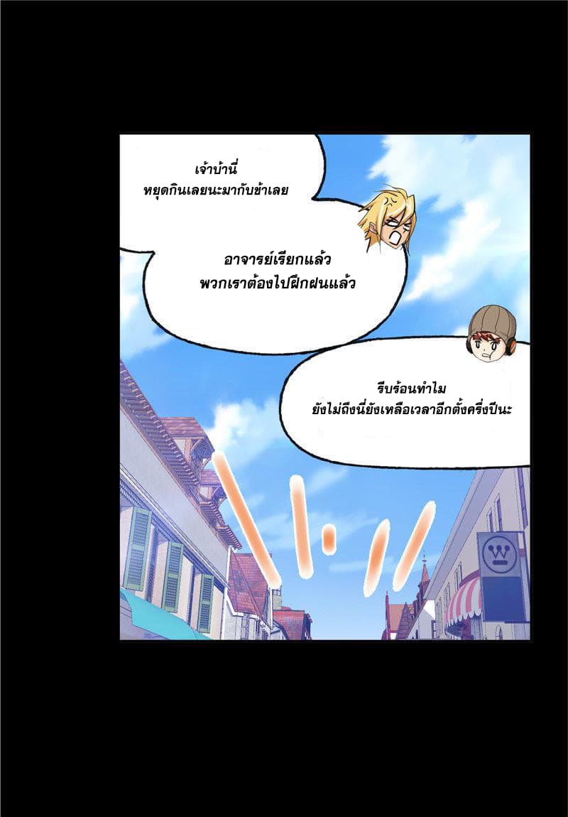 Douluo Dalu page 52
