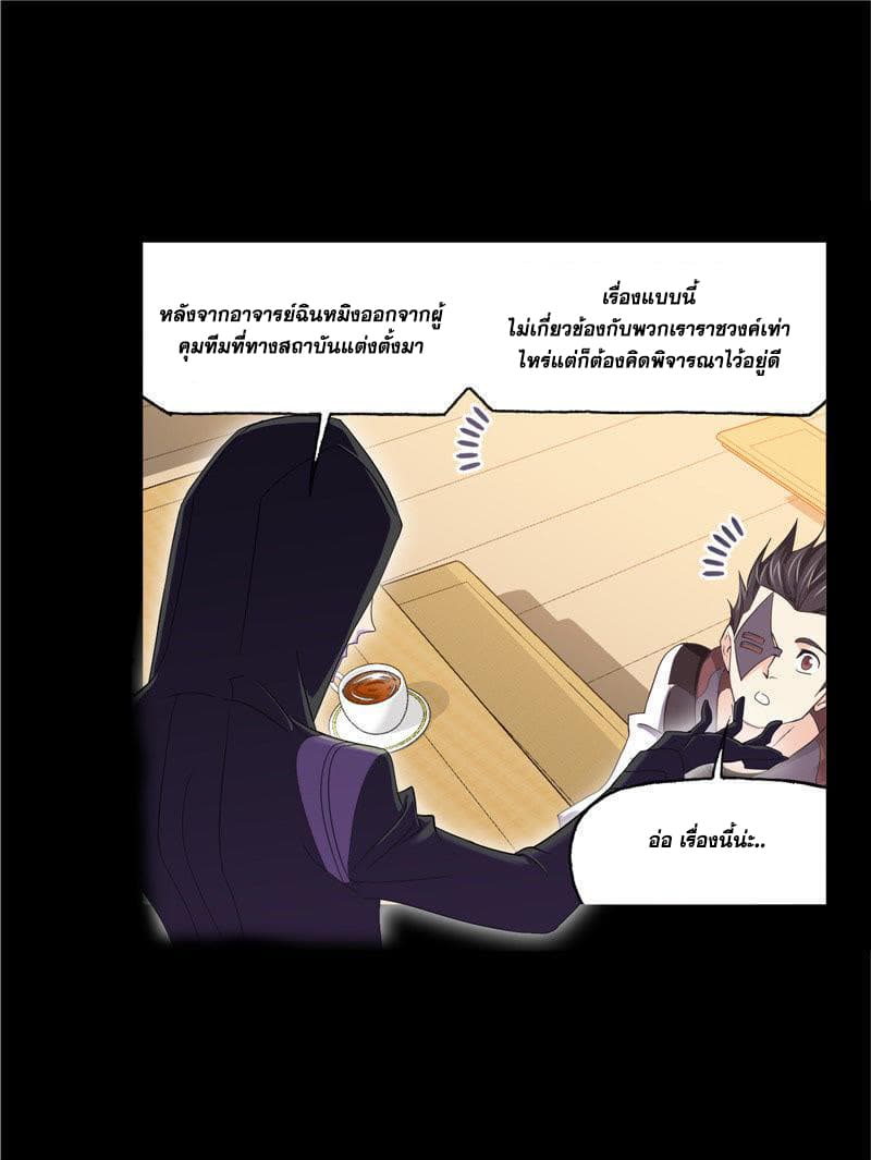 Douluo Dalu page 54