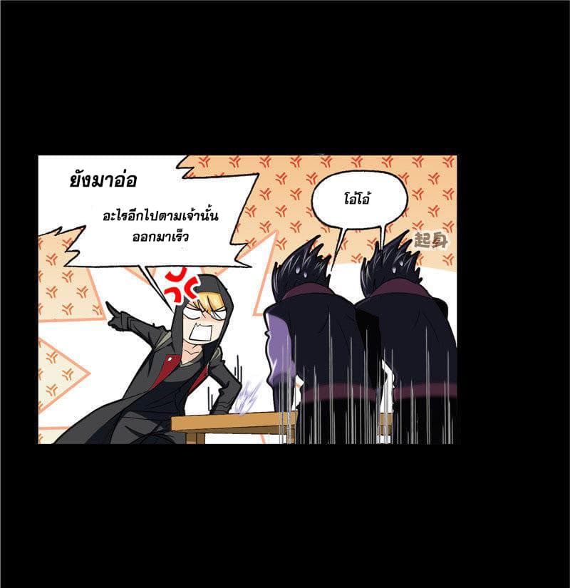 Douluo Dalu page 55