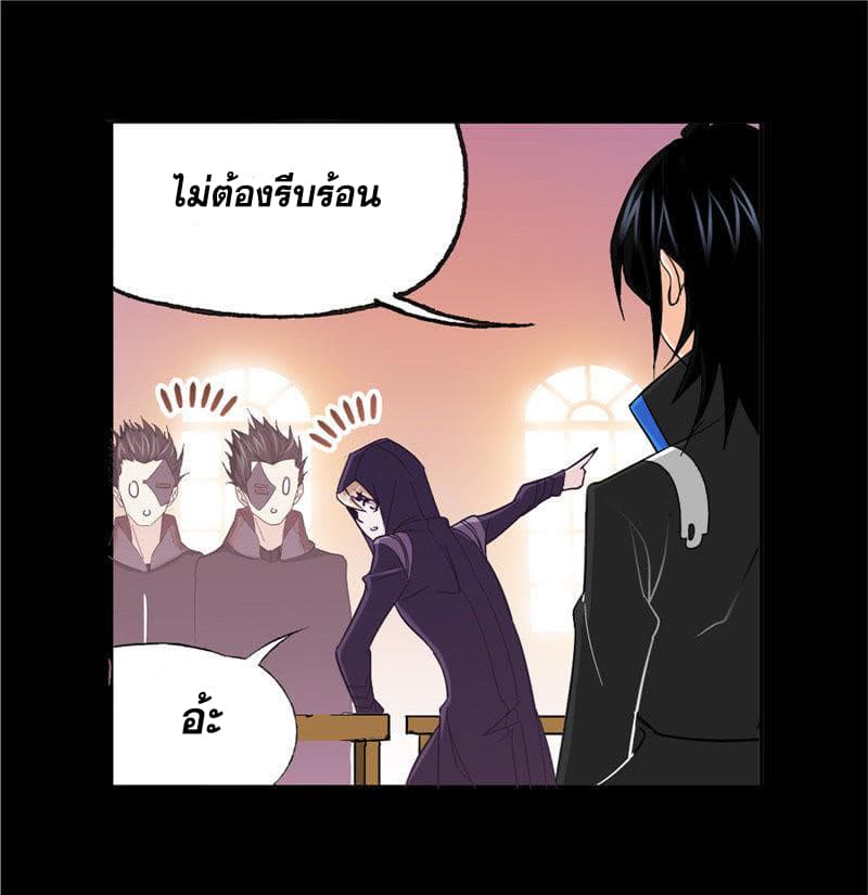 Douluo Dalu page 56