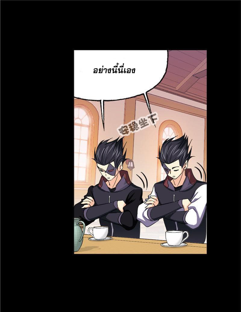 Douluo Dalu page 58