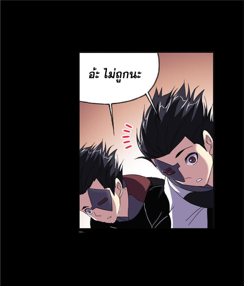 Douluo Dalu page 60