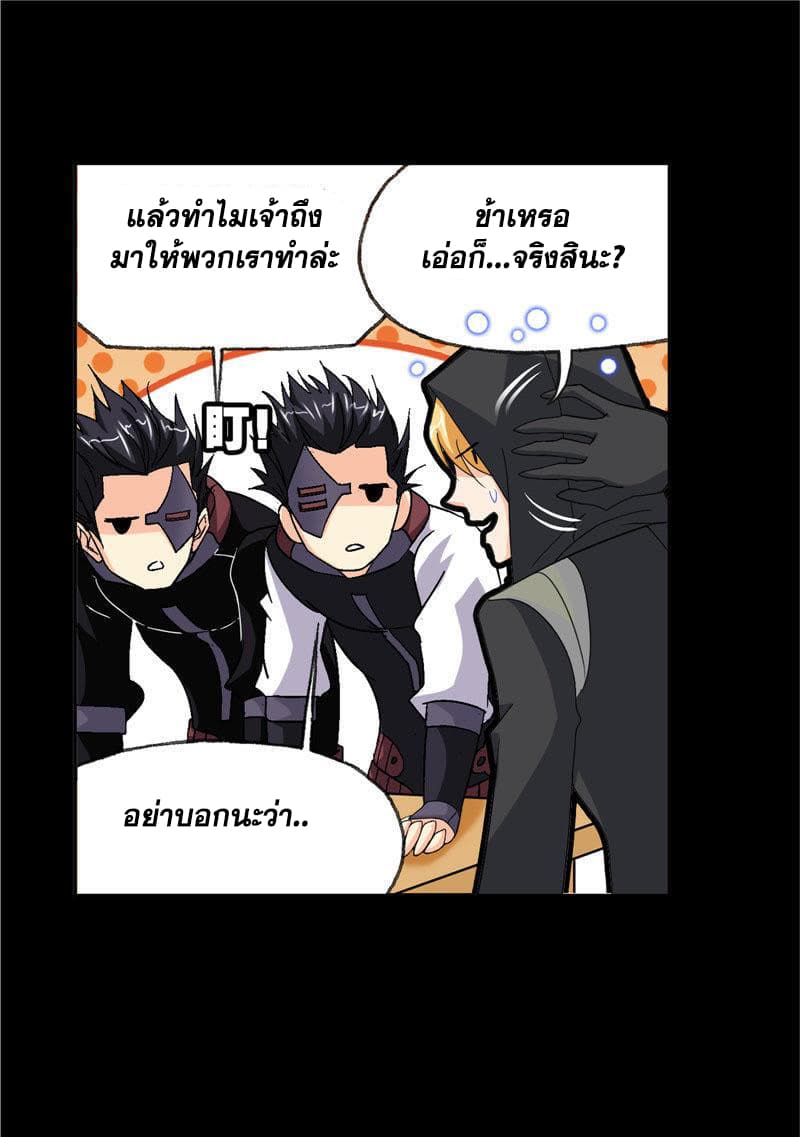 Douluo Dalu page 61