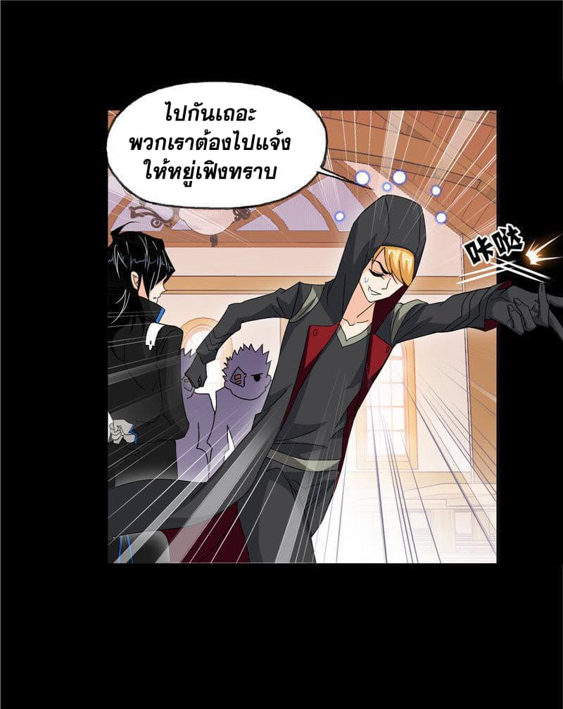 Douluo Dalu page 62