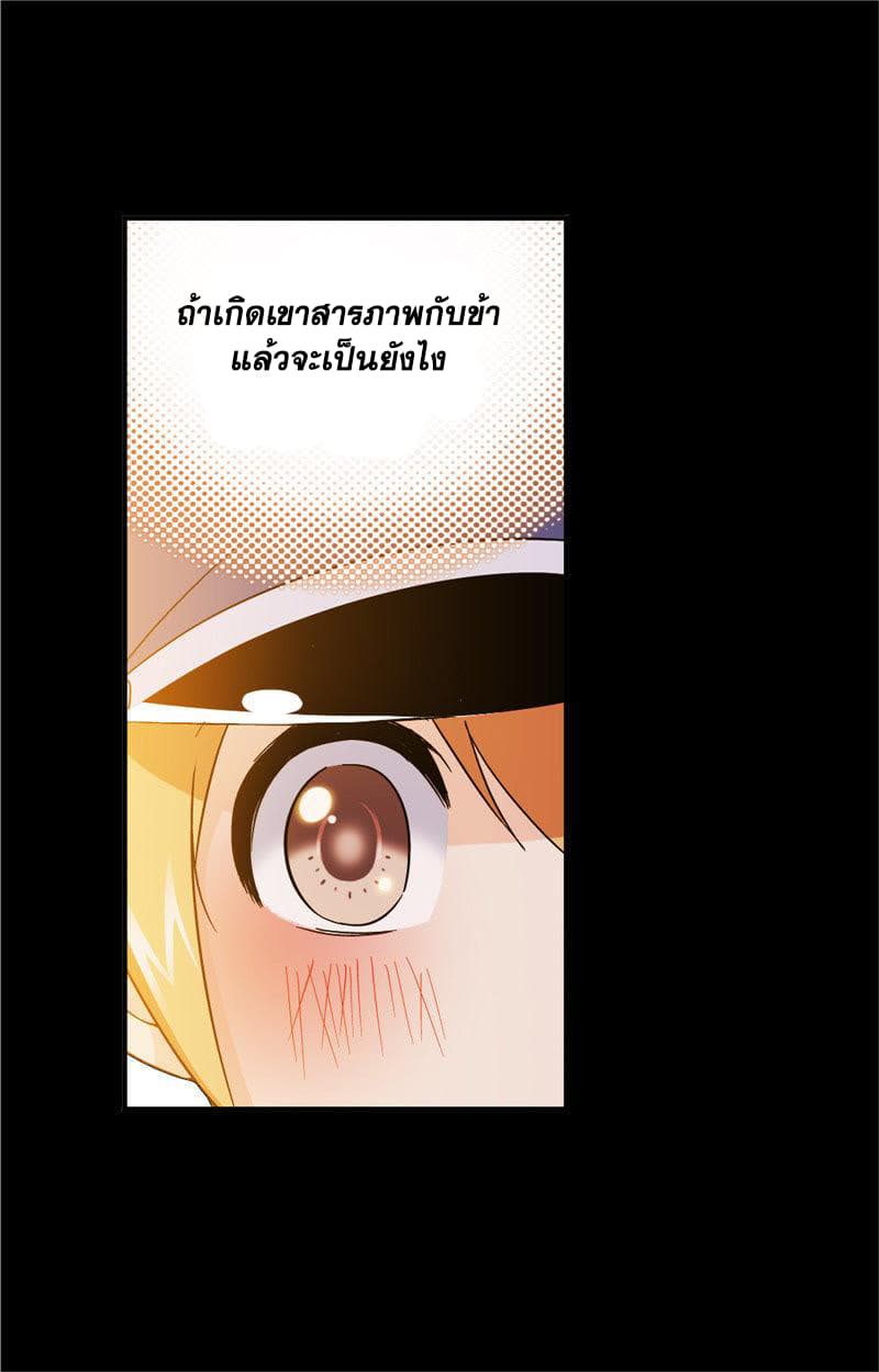 Douluo Dalu page 65