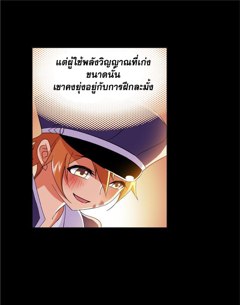 Douluo Dalu page 67