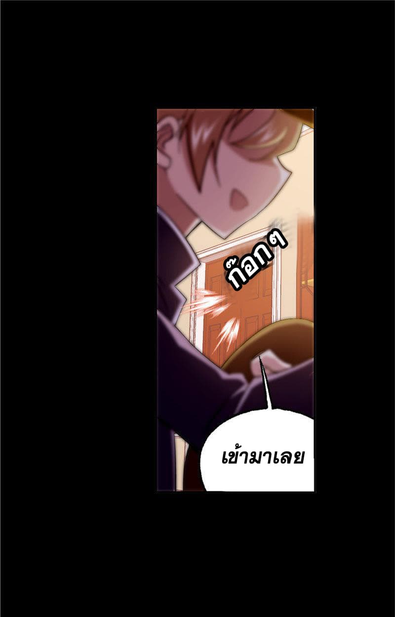 Douluo Dalu page 69