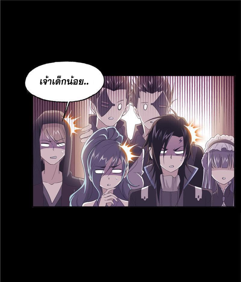 Douluo Dalu page 71