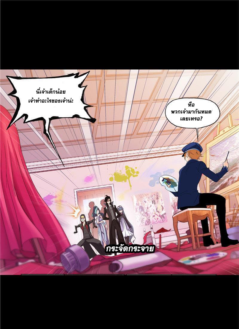 Douluo Dalu page 72