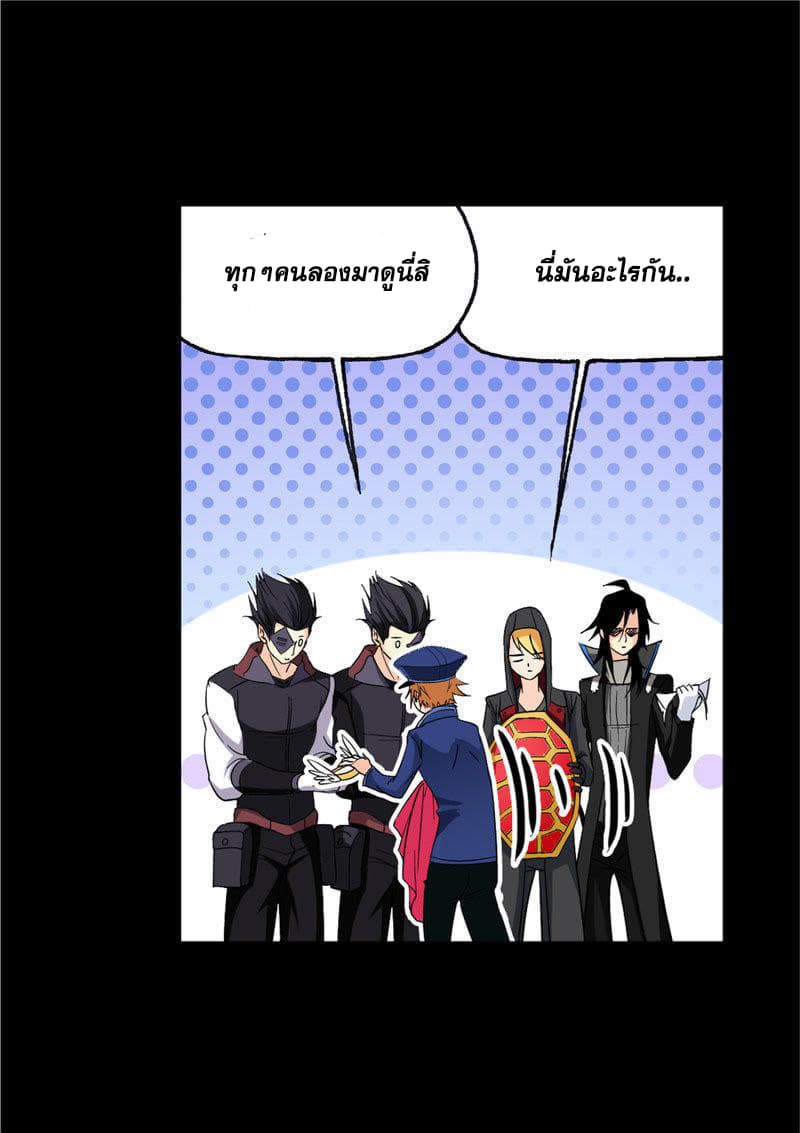 Douluo Dalu page 74