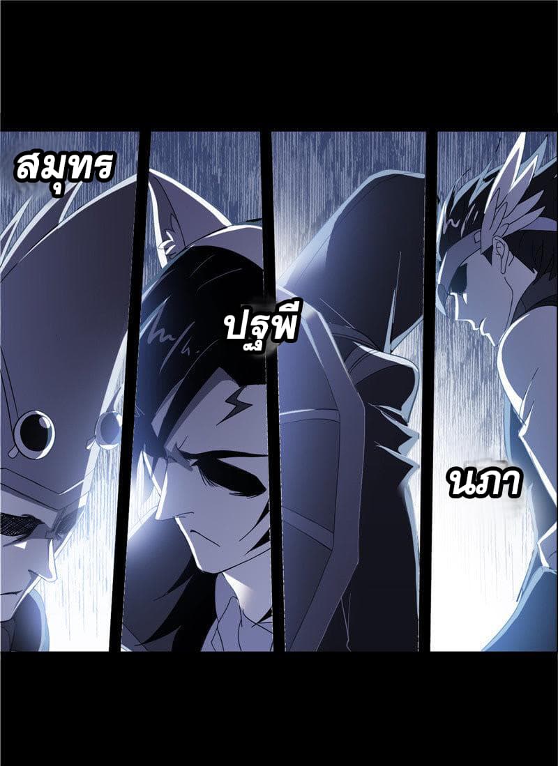 Douluo Dalu page 75