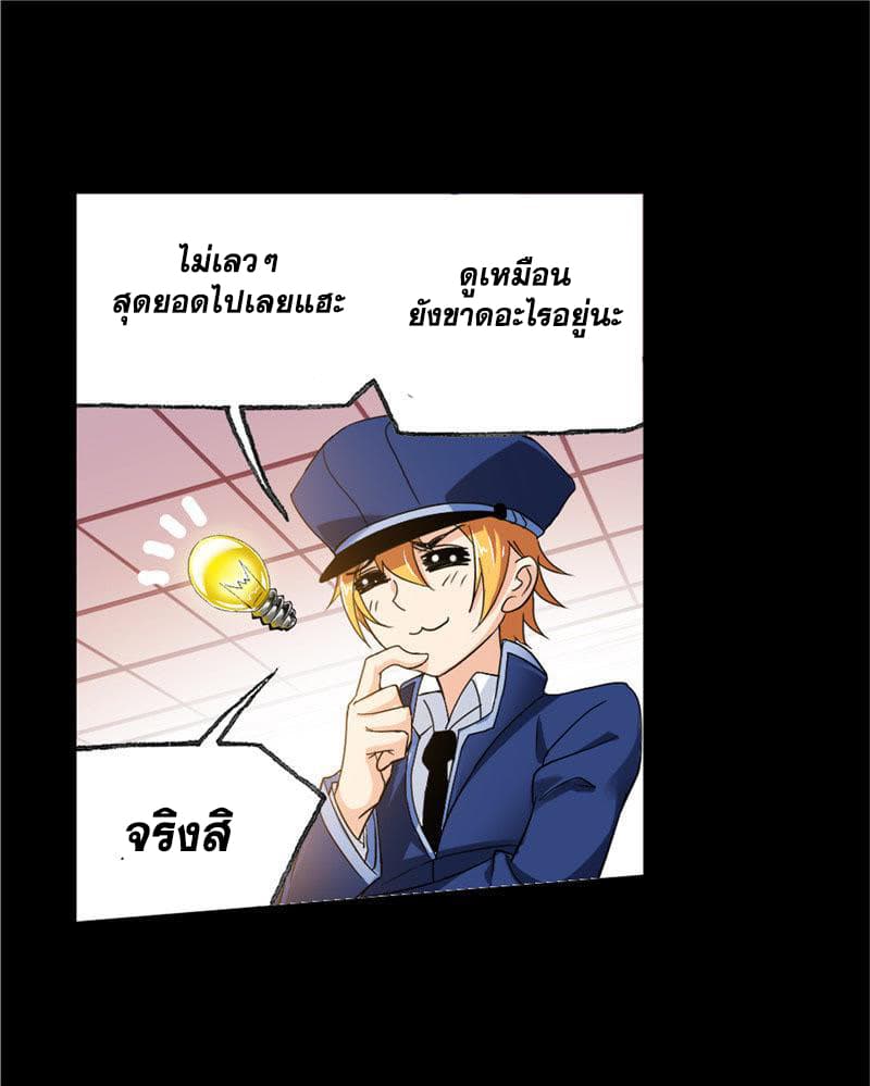 Douluo Dalu page 76