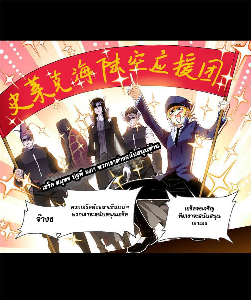 Douluo Dalu page 78