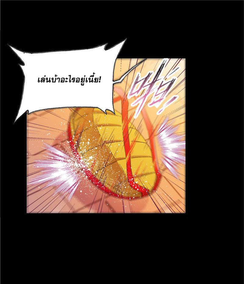 Douluo Dalu page 79