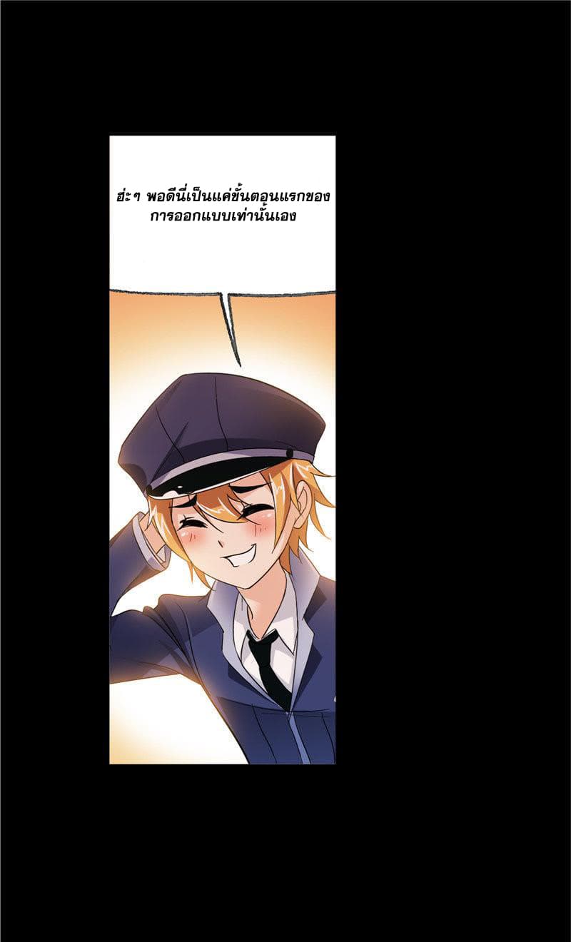Douluo Dalu page 82