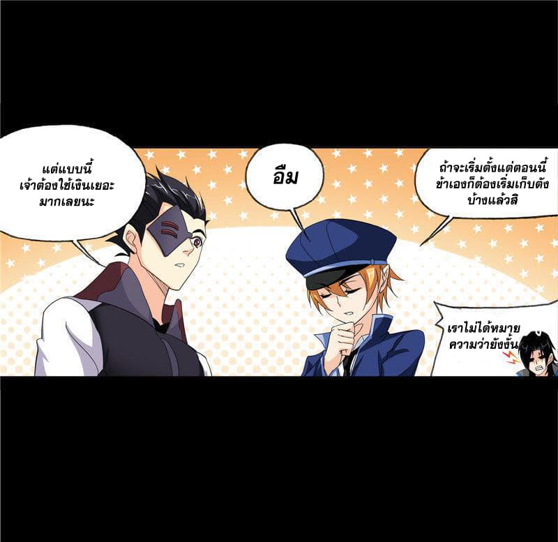 Douluo Dalu page 84