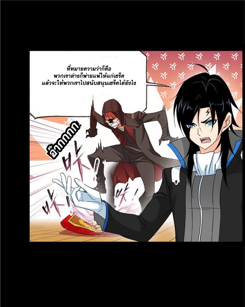 Douluo Dalu page 85