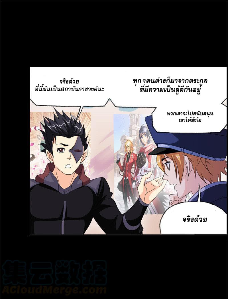 Douluo Dalu page 87