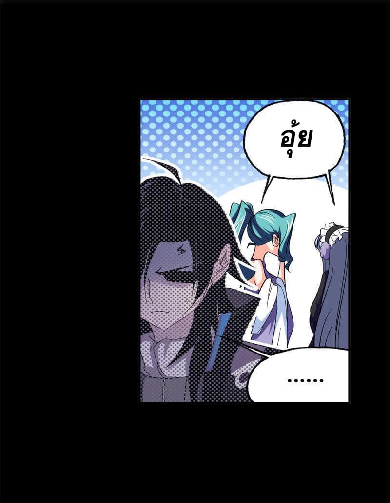 Douluo Dalu page 90