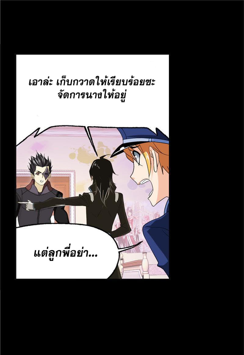 Douluo Dalu page 91