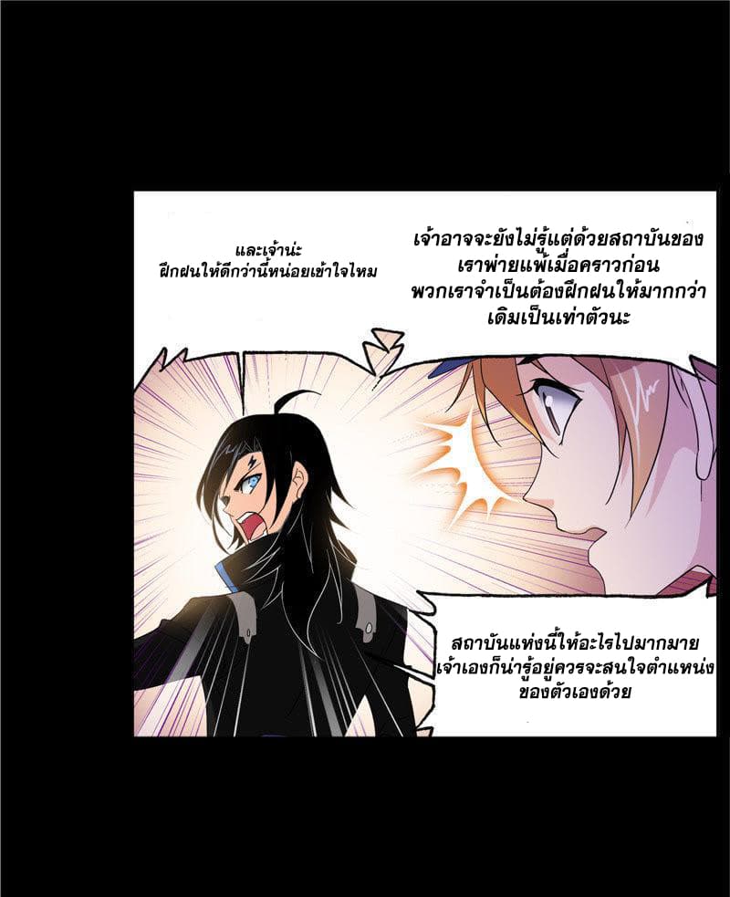 Douluo Dalu page 92