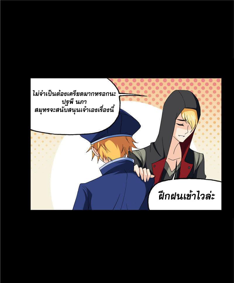 Douluo Dalu page 95