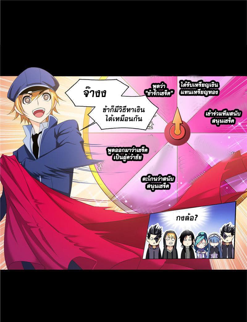 Douluo Dalu page 98