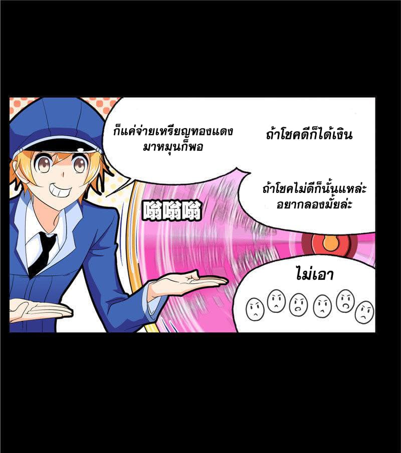 Douluo Dalu page 100