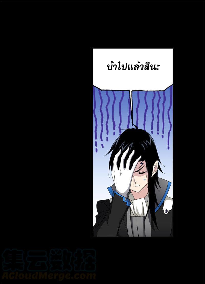 Douluo Dalu page 101