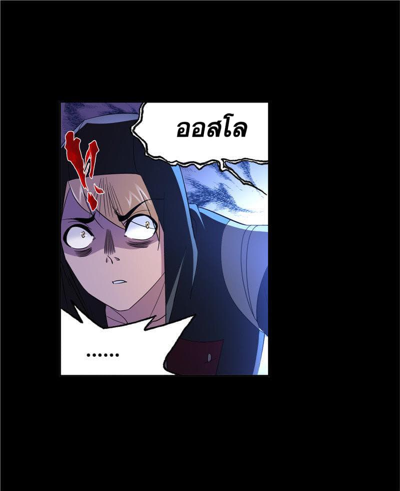 Douluo Dalu page 103